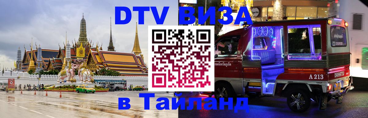 Оформление DTV визы под ключ: стоимость и тарифы, только загранпаспорт - Йошкар-Ола  03.10.2025 